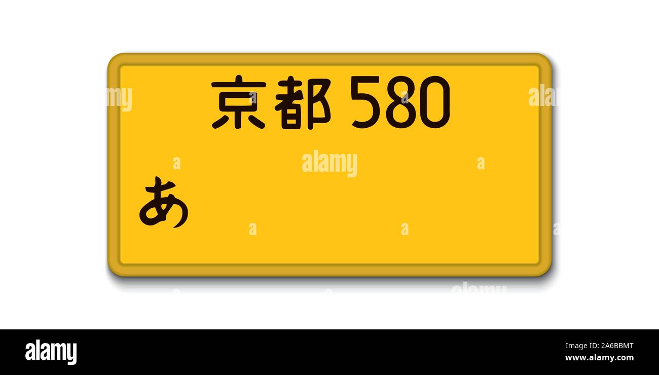Car number plate. Vehicle registration license of Japan. With japanese