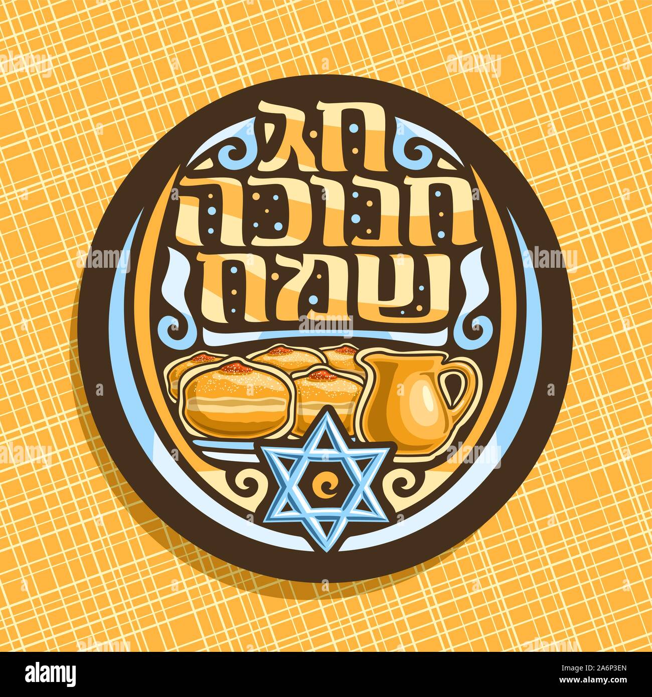 Vector logo for Hanukkah, dark round sign with original lettering on hebrew language - happy hanukkah, traditional jewish sweets sufganiyot with jelly Stock Vector