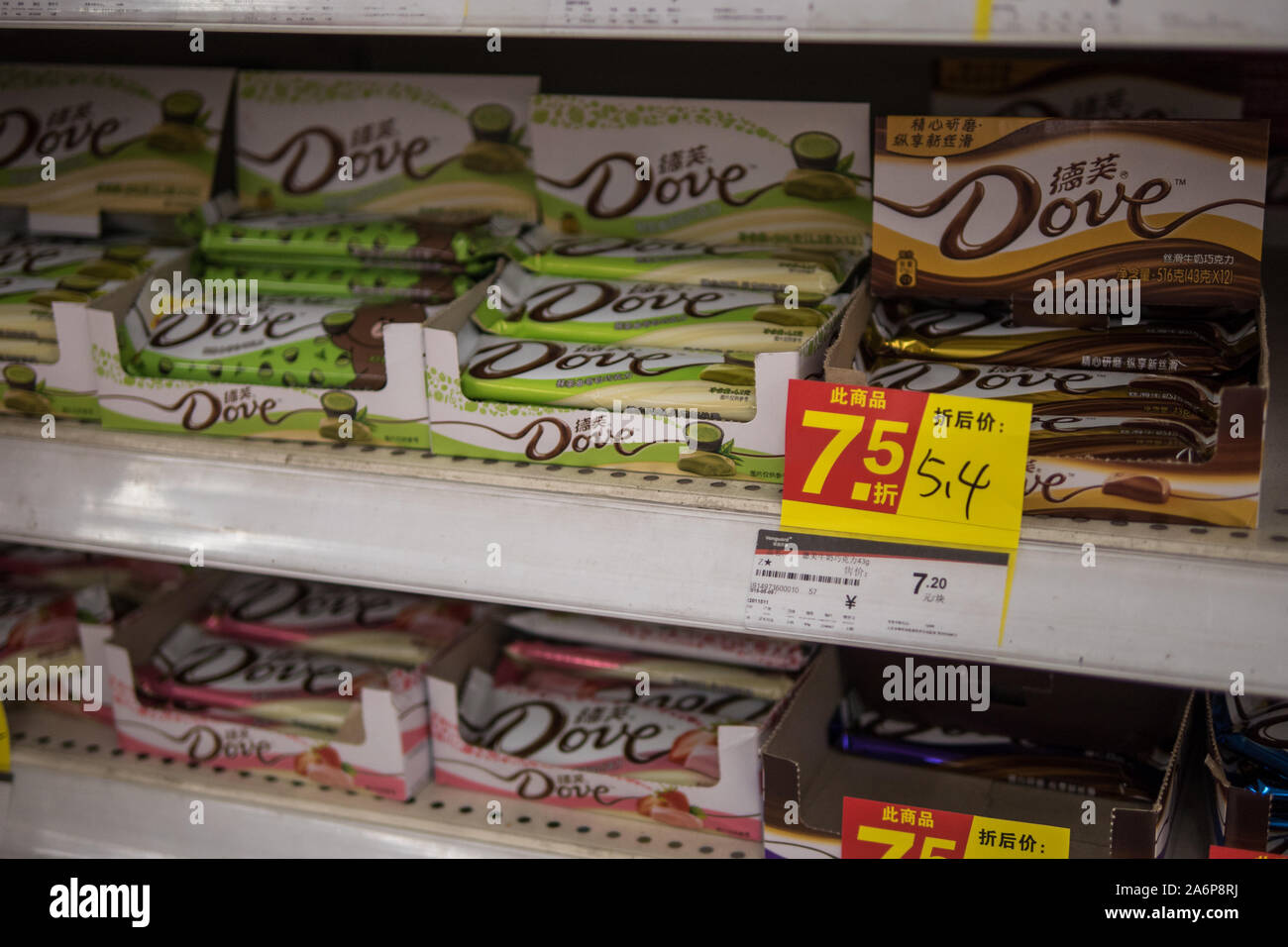Dove chocolate hires stock photography and images Alamy