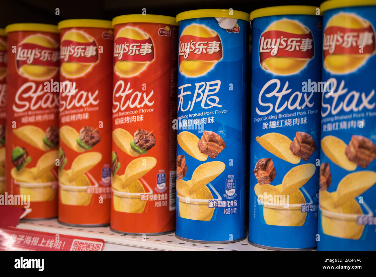 Lays china hires stock photography and images Alamy