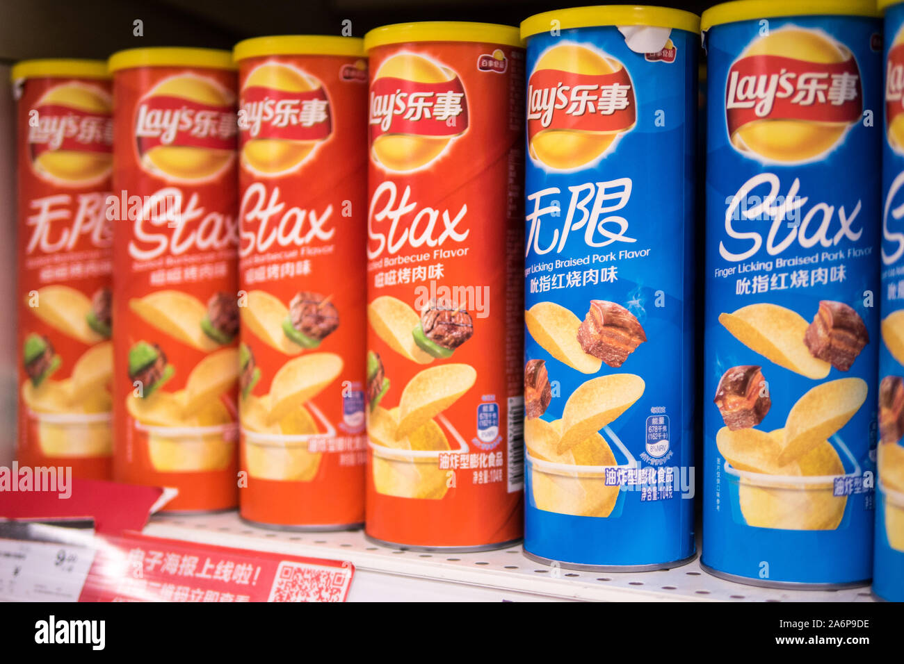 Lays chips display hires stock photography and images Alamy