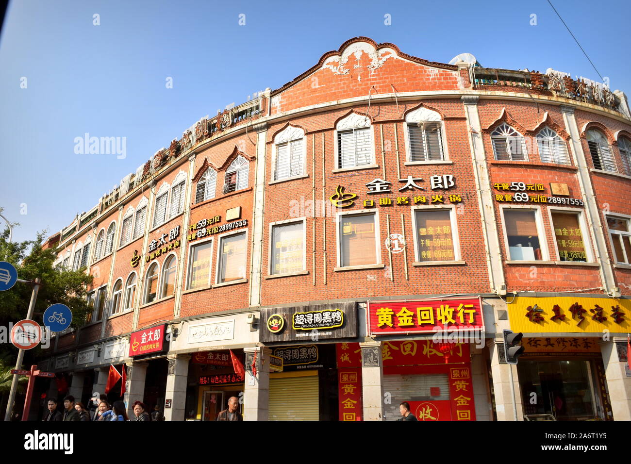 Brick facades and commercial district of Quanzhou in the Maritime Silk Road, China Stock Photo