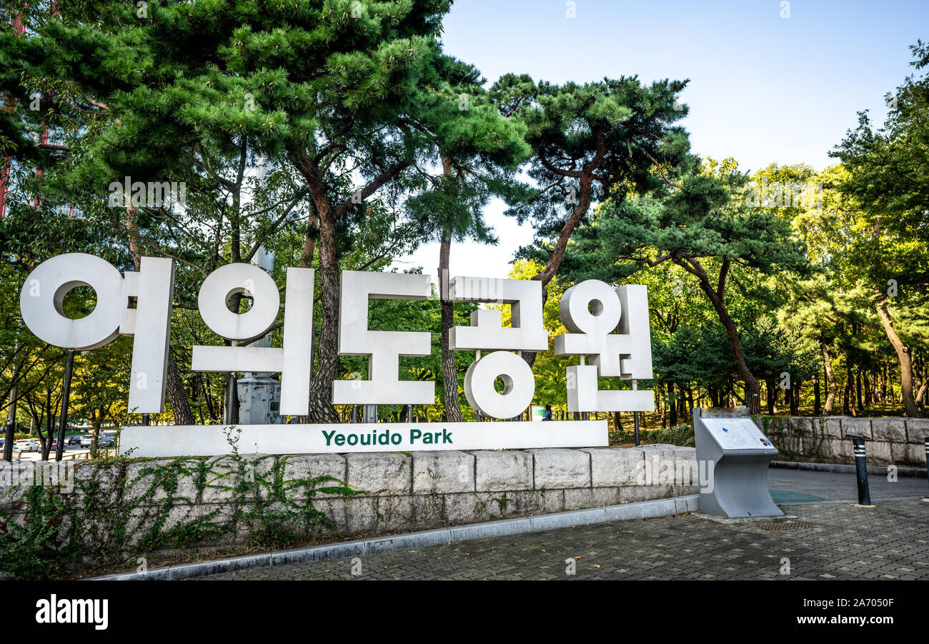 Sign at the entrance of Yeouido park with name written in English and Korean in Seoul South Korea Stock Photo