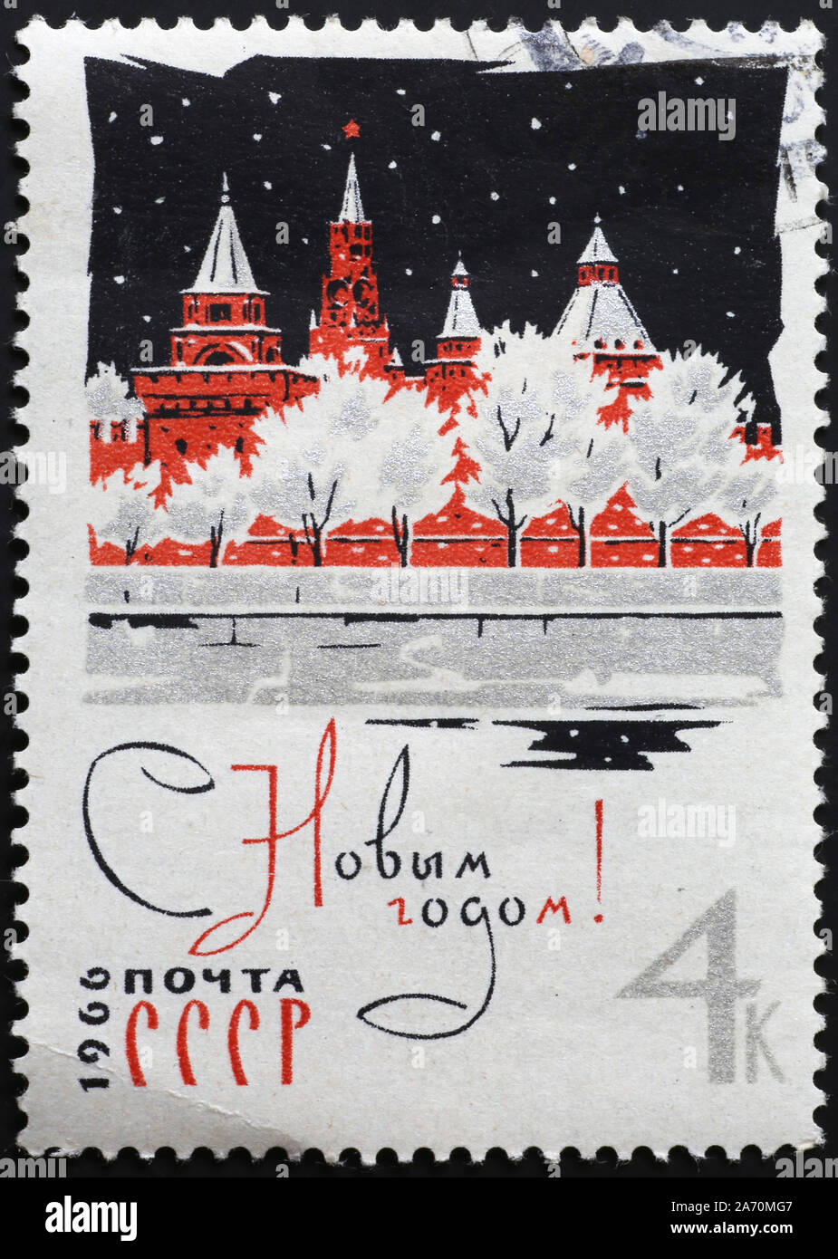 The Kremlin on old russian postage stamp Stock Photo