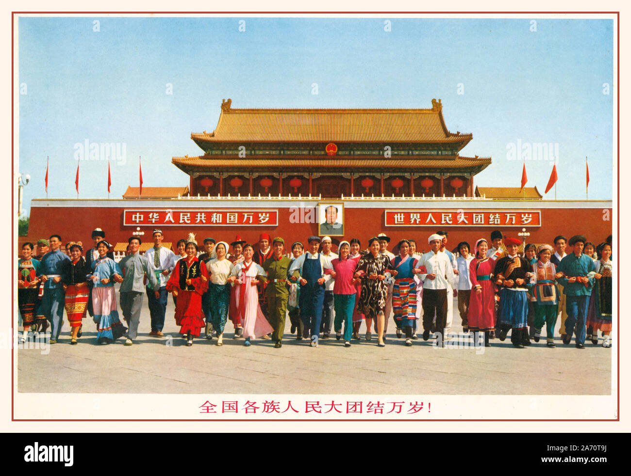 Vintage 1950's Chairman Mao Chinese Propaganda Poster : “The Unity of All Ethnicities Over the Nation Ten Thousand Years”  Chairman Mao Portrait behind People in the poster above are standing in front of Tian’an Men, which is a national symbol of China. The poster stands for the unity of the 56 ethnicities of the entire Chinese nation. Stock Photo
