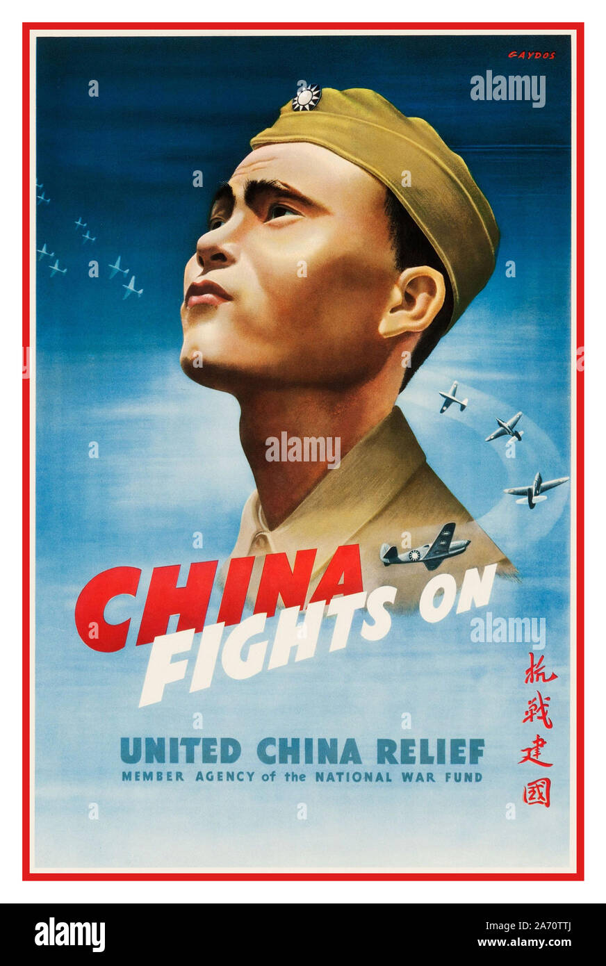 Vintage USA WW2 World War II China Propaganda (U.S. Government Printing Office, 1943/1945). 'China Fights On' The U.S. government commissioned posters such as this image to guard against complacency by civilians during WWII, and as a reminder of the harsh reality of the Armed Forces overseas Stock Photo