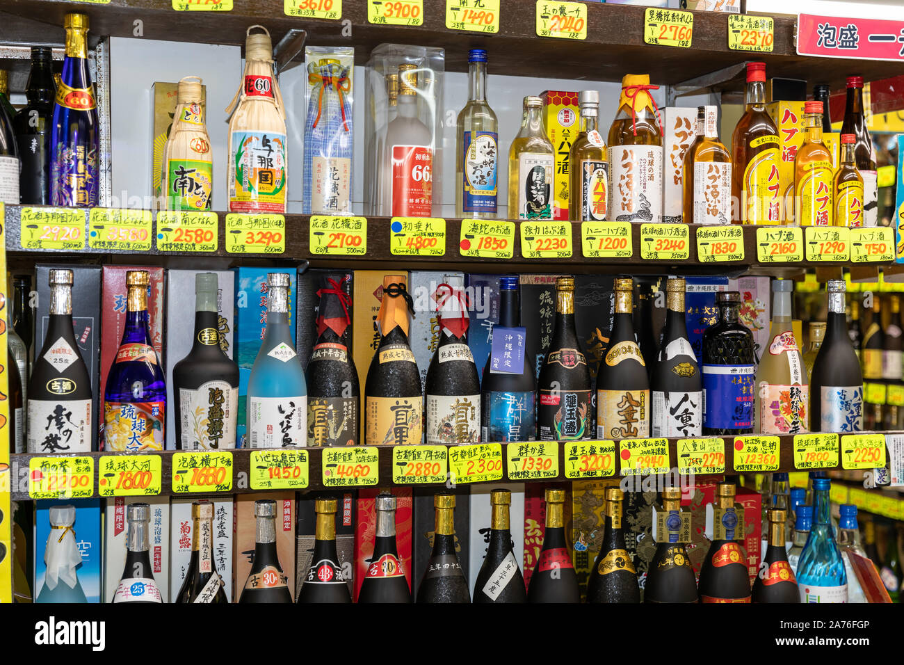 Liquor, various kinds, in an Okinawan shop; Naha, Okinawa, Japan Stock