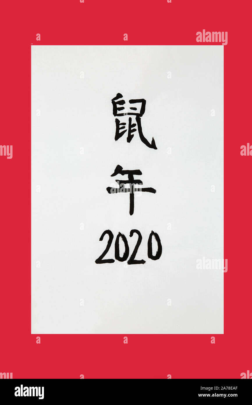 Chinese Year of the Rat 2020 calligraphy script on rice paper and red ...