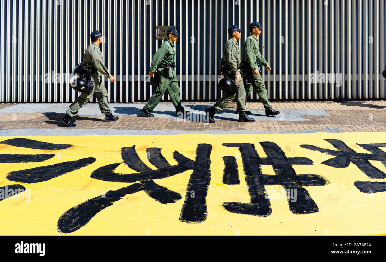 16 October 2019, Pro democracy banner and police at Government offices at Admiralty Hong Kong Stock Photo