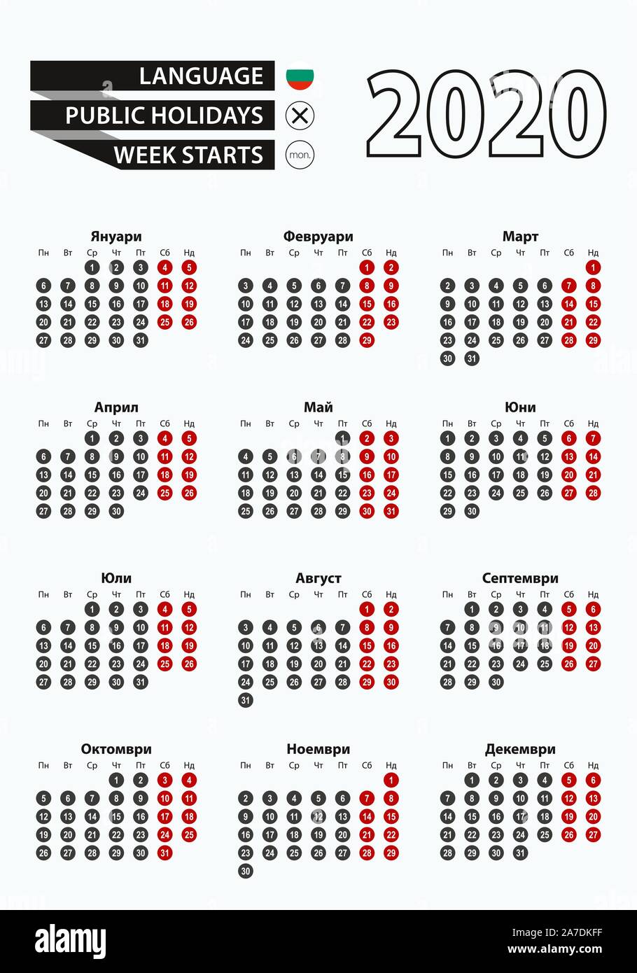 Vector template calendar 2020 with number in circles, simple Bulgarian