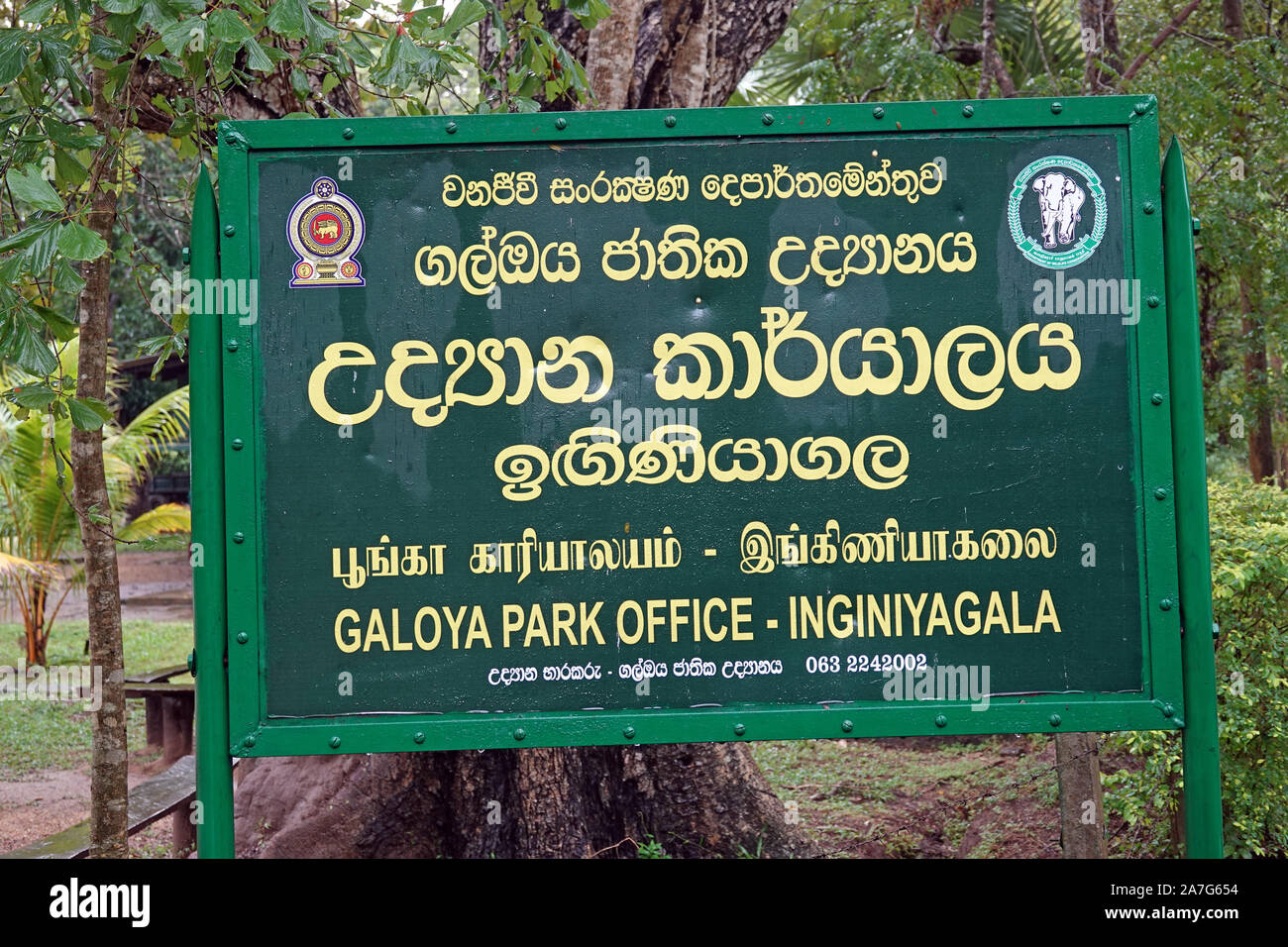 Gal Oya National Park, Boat Safari, Sri Lanka Stock Photo