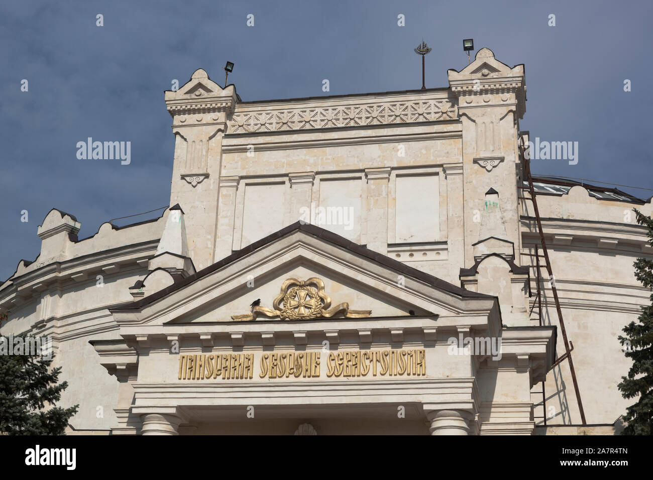 Panorama Museum Round Building Crimean War High Resolution Stock ...