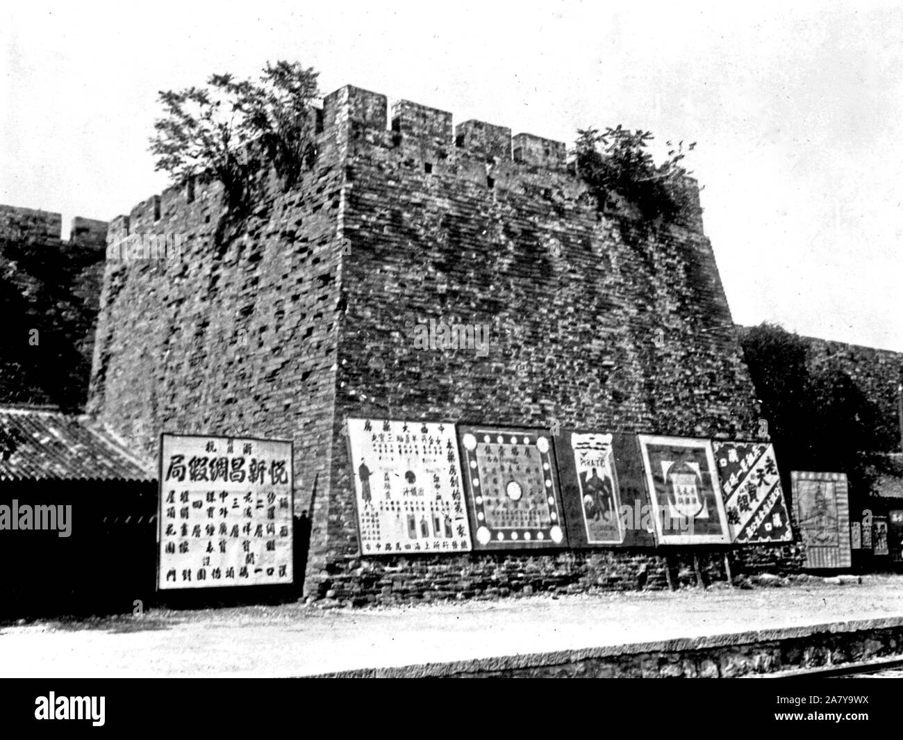 Early 1900s peking wall hi-res stock photography and images - Alamy
