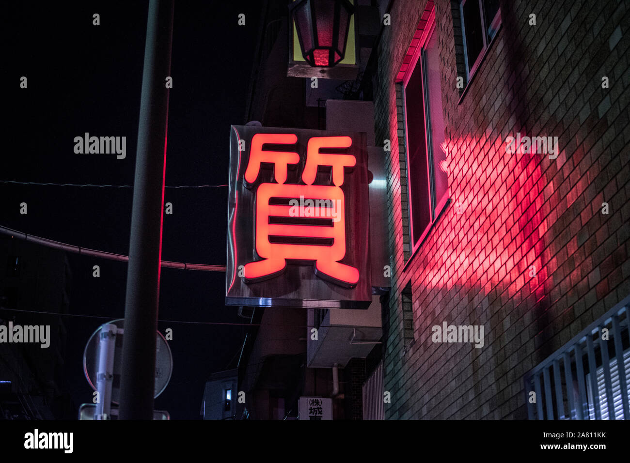 Tokyo by night, Neon Japanese Character Symbol Kanji for pawn shop Stock Photo