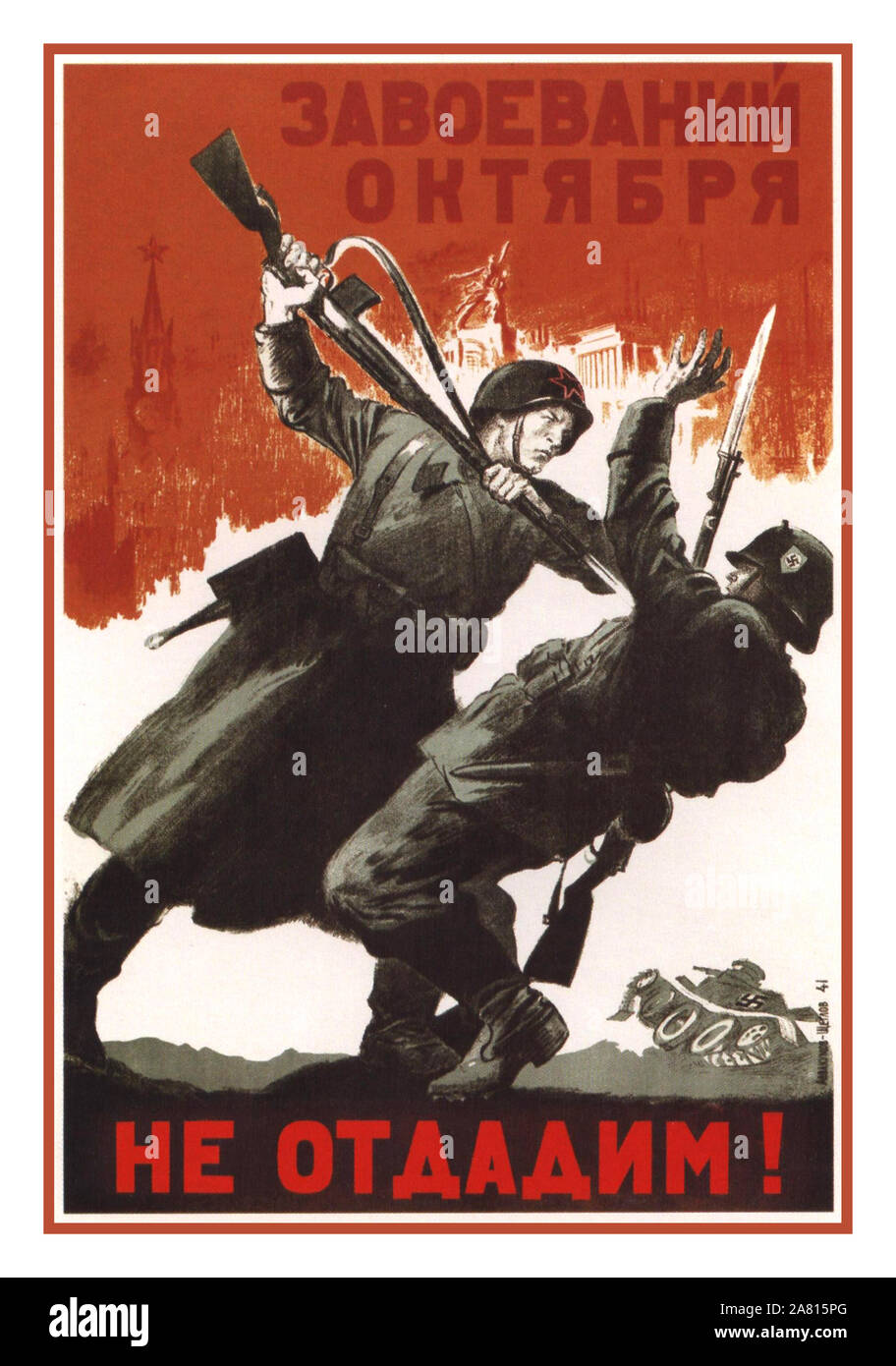 1940's WW2 Russian Propaganda Poster 1941 'Conquest of October will not give up!' Soviet Soldier using his rifle bayonet against a Nazi Wehrmacht Army Soldier who has a Swastika emblem on his German helmet. 1941 artist designers N. Avvakumov., V. Shcheglov) Stock Photo