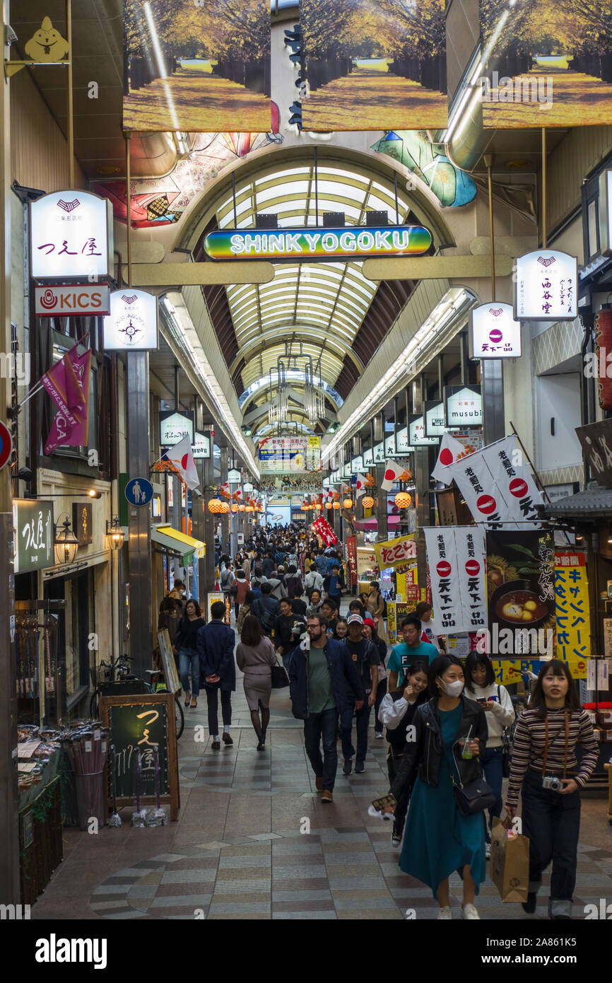 Kyoto, Japan - Shopping arcade street Stock Photo