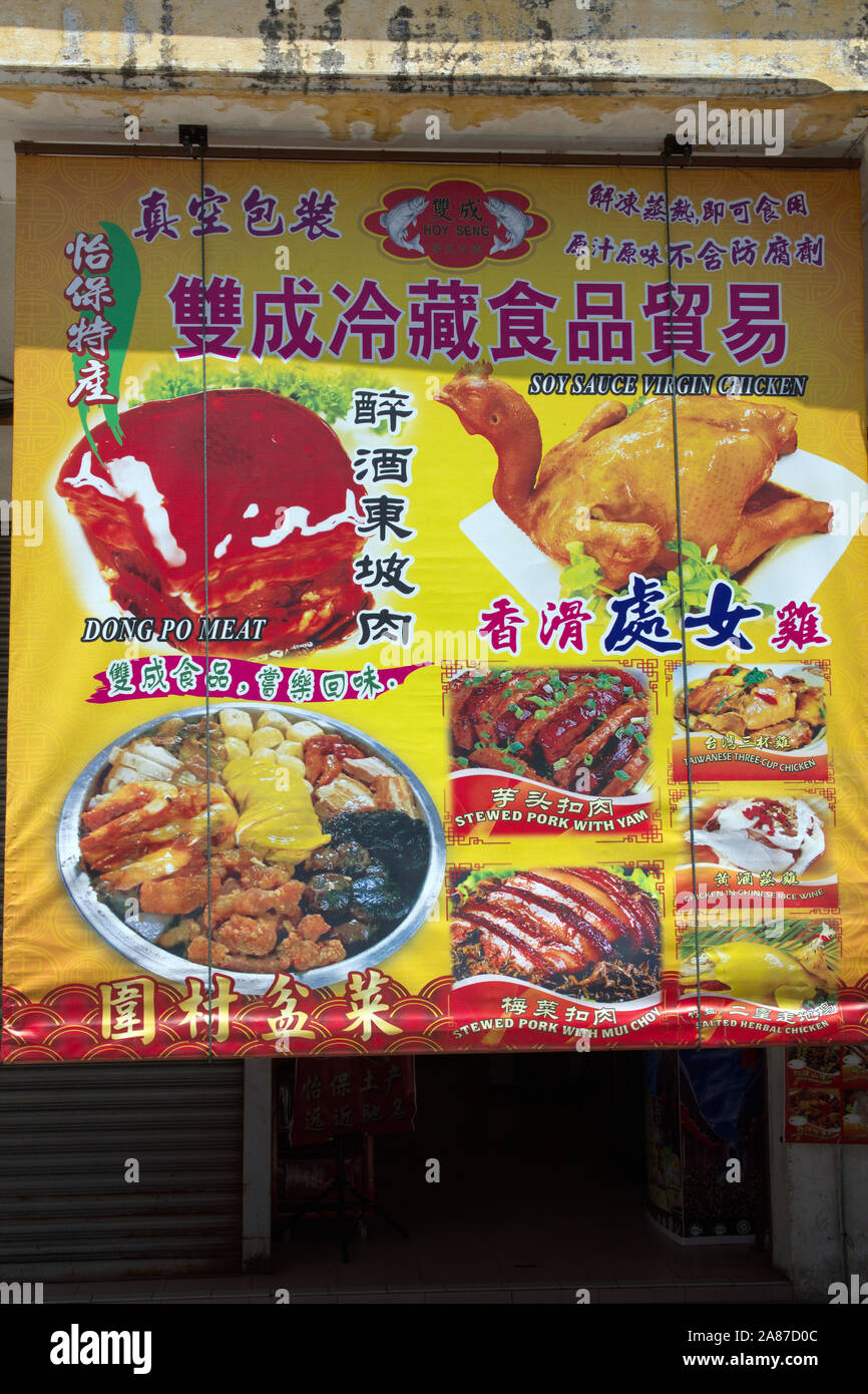 Dishes advertised on a sunblind in front of a Chinese restaurant in