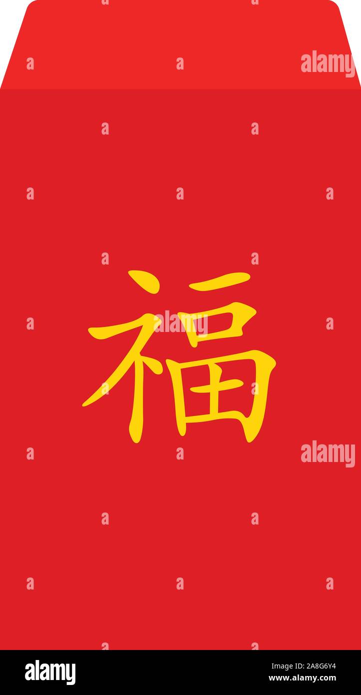 red envelope packet. hongbao with the character 'good fortune' for Chinese  New Year. the red envelop to give in chinese new year day. chinese red enve  Stock Vector Image & Art 