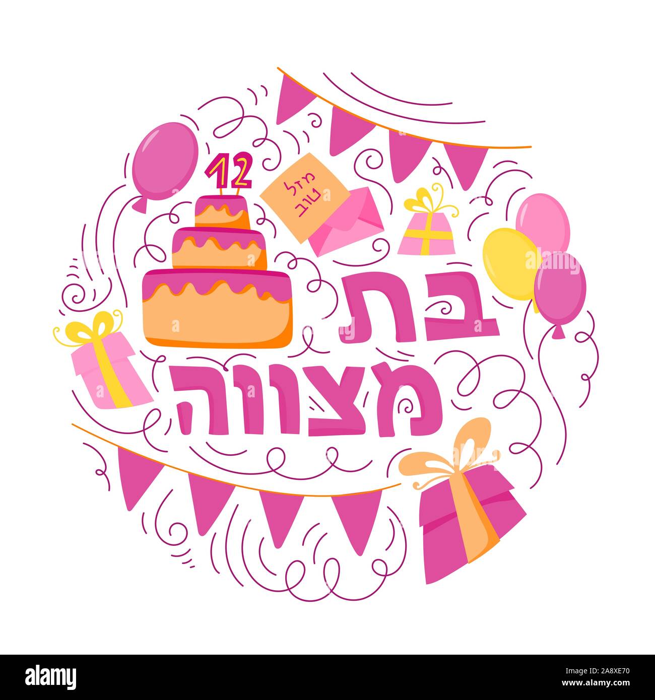 Mazal Tov High Resolution Stock Photography And Images Alamy