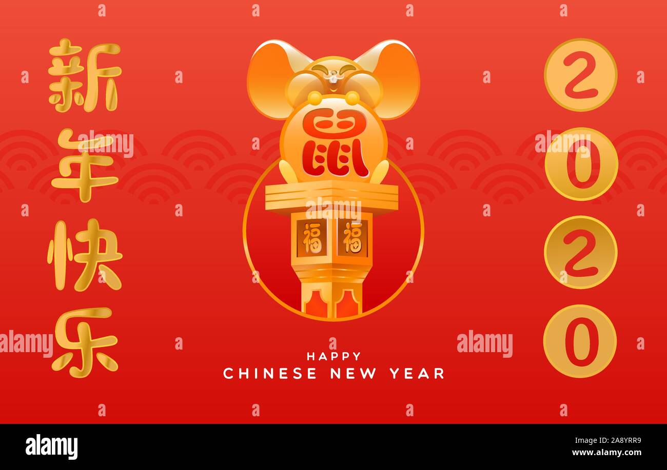 Chinese New Year 2020 greeting card illustration of cute gold mouse