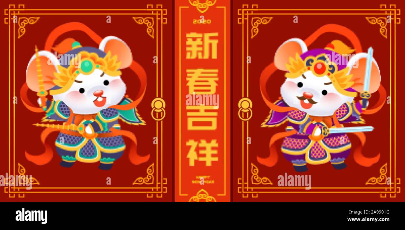 Cute white mice menshen holding sword on red gate background, happy lunar  year written in Chinese words Stock Vector Image & Art - Alamy