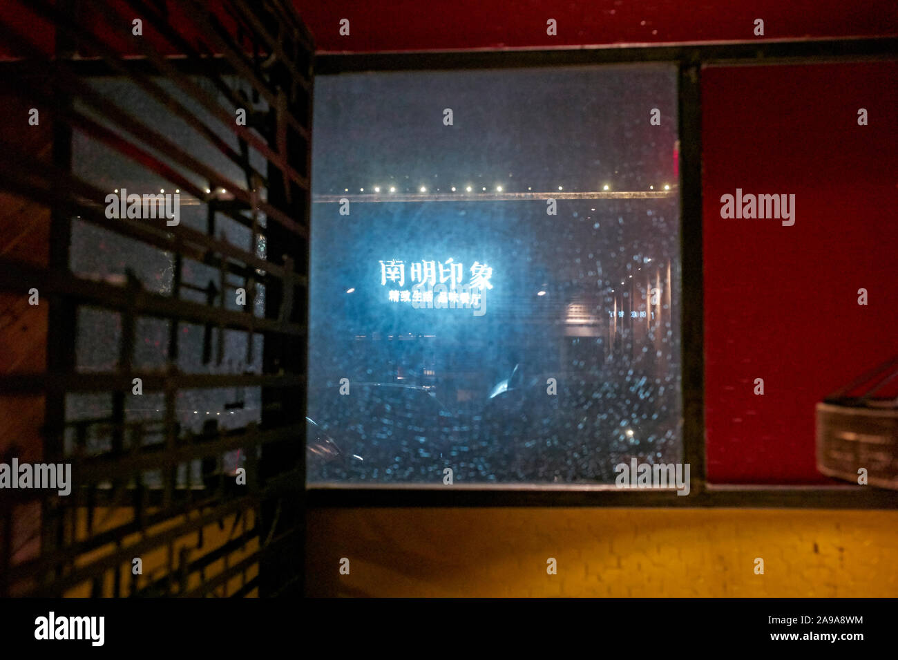 Window at hot-pot restaurant, Lishui, Zhejiang Province China, Stock Photo