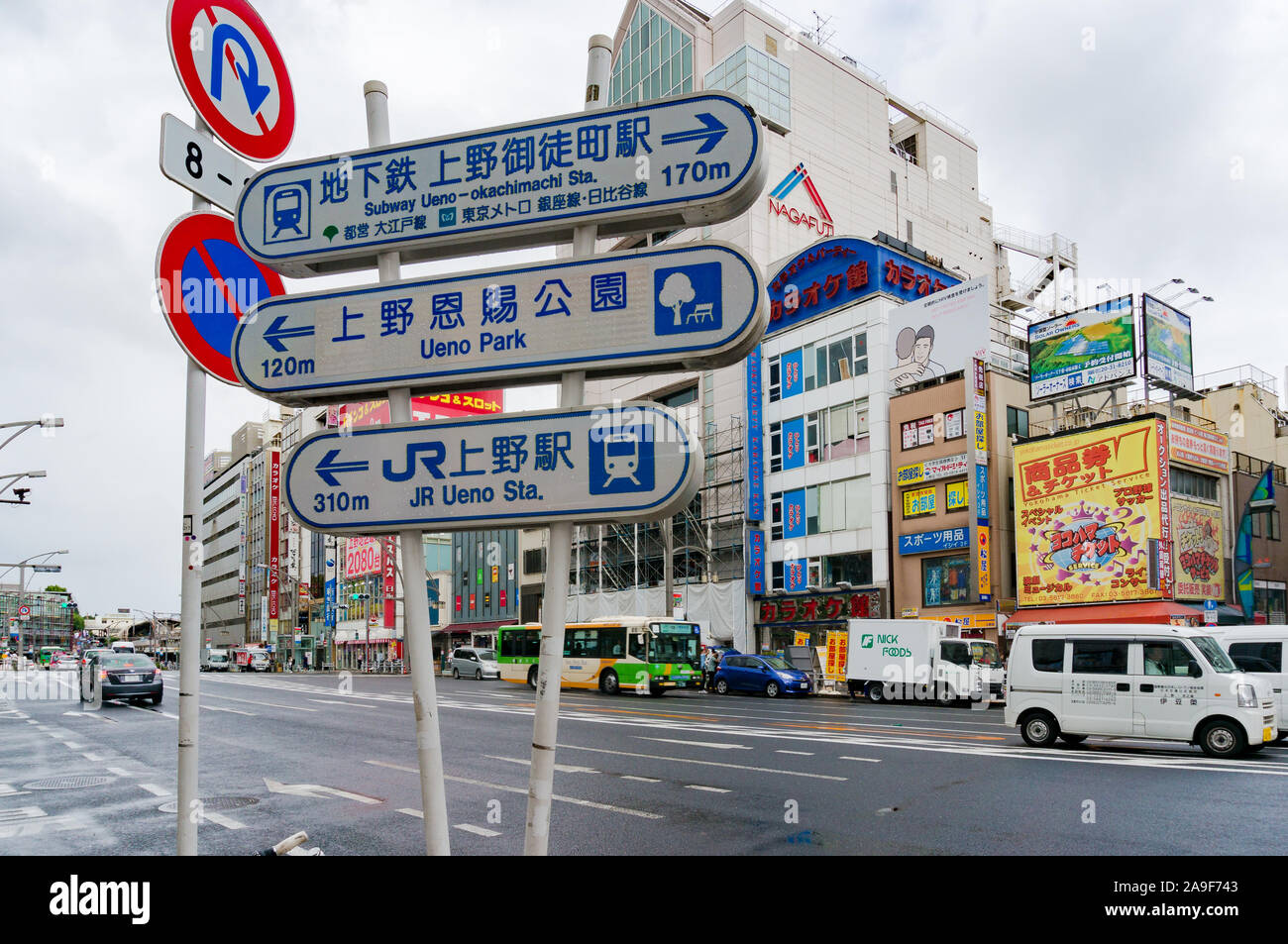 Tokyo, Japan - August 29, 2016: Street sign indicating directions to Ueno JR station, Uenop park and Subway Ueno station. Urban navigation Stock Photo