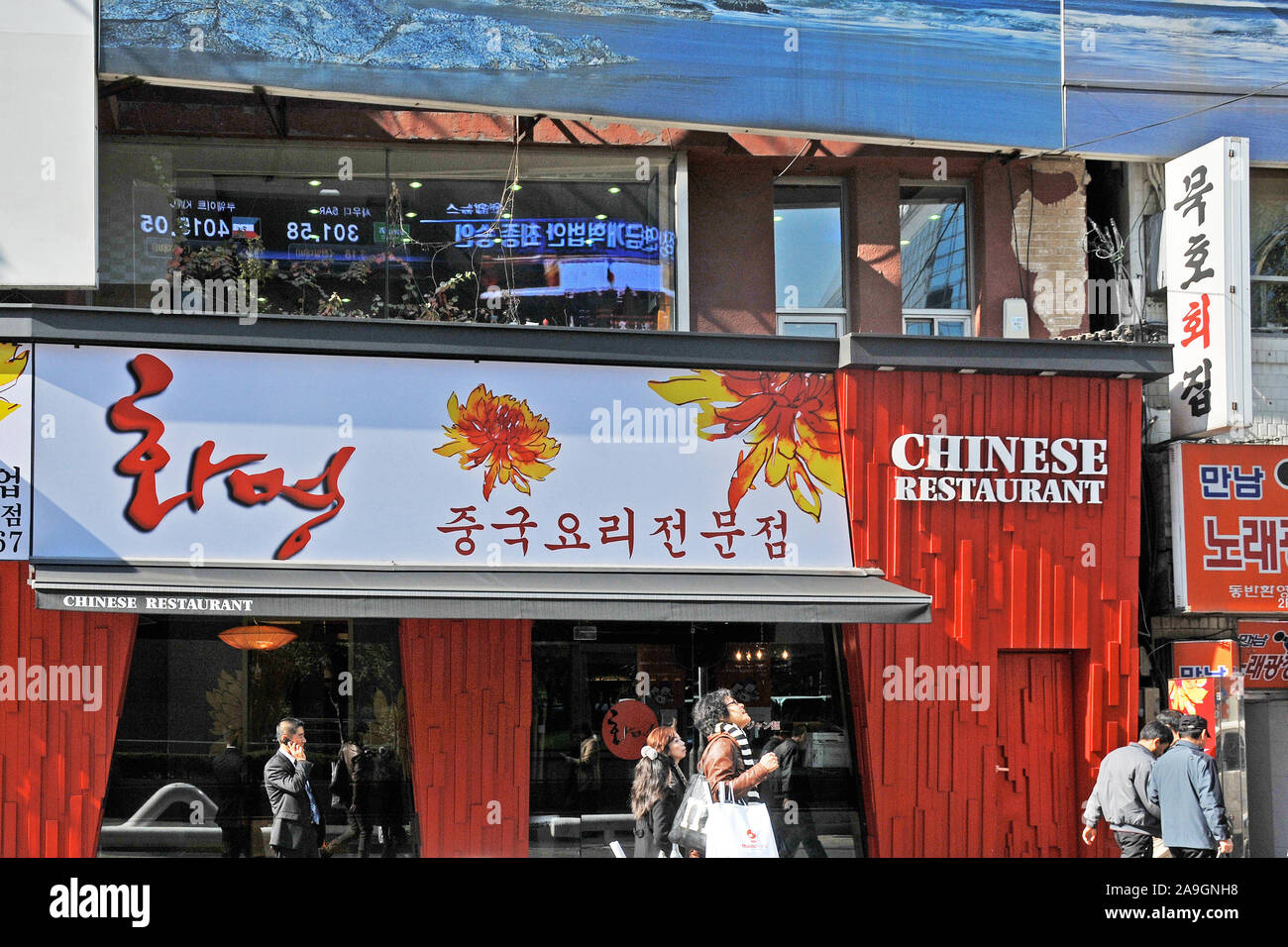 Korean chinese restaurant deals