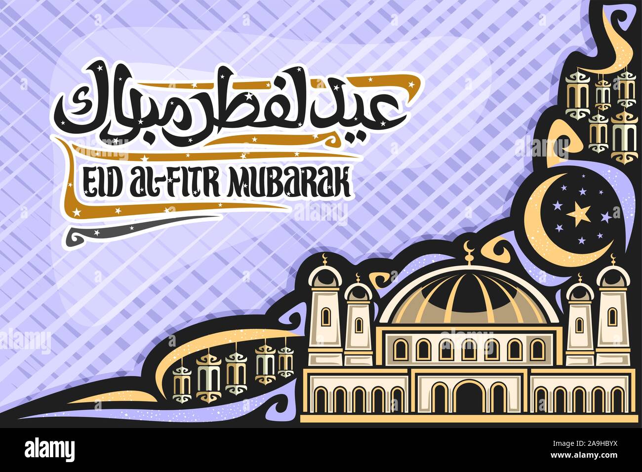 Aid Al Fitr High Resolution Stock Photography And Images Alamy Aid Al Fitr High Resolution Stock Photography And Images Alamy