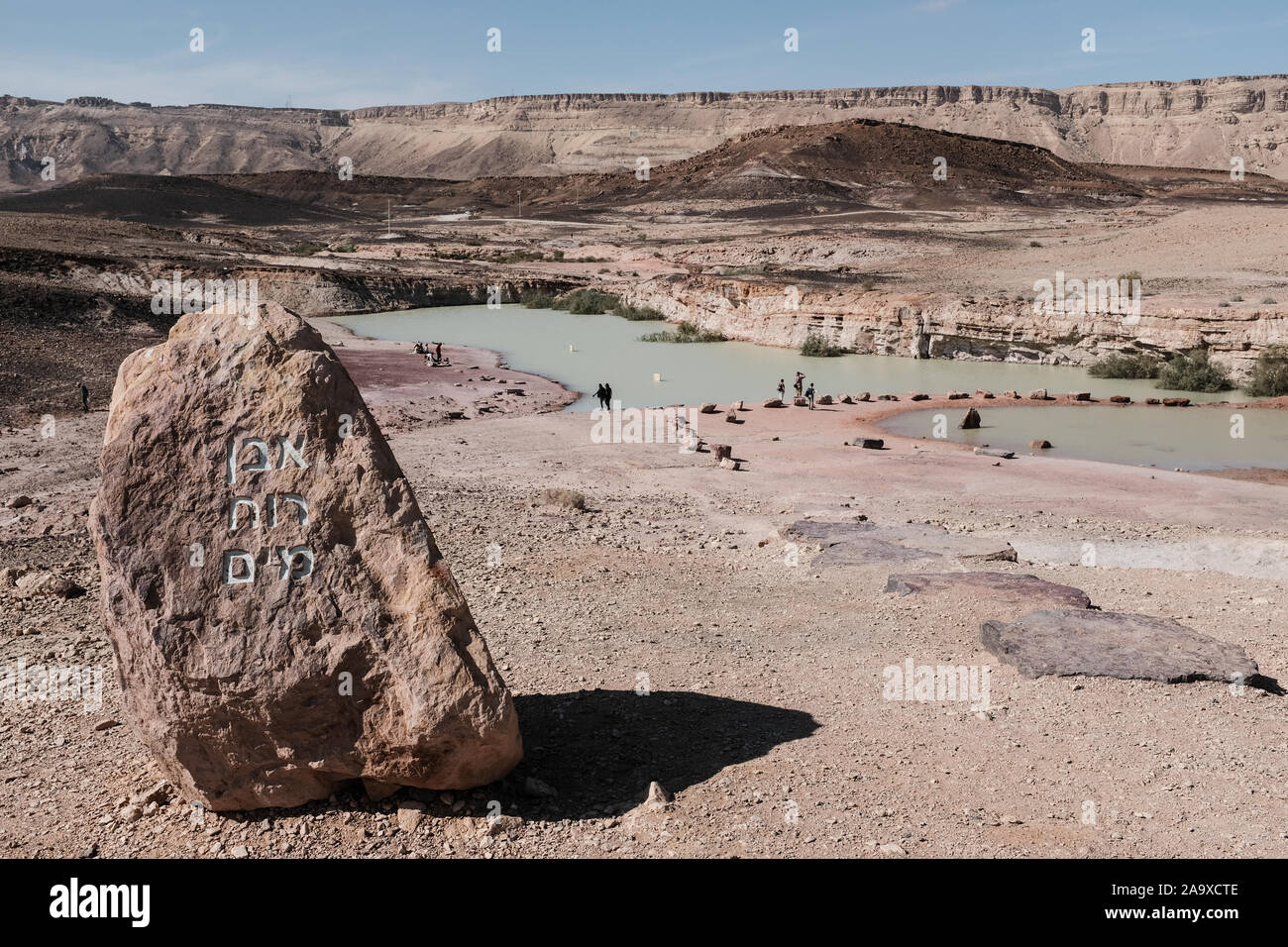 Mitspe Ramon, Israel. 17th November, 2019. An abandoned kaolinite quarry in the Ramon Crater seasonally floods with water creating unique pools in the midst of Israel's Negev Desert. Credit: Nir Alon/Alamy Live News. Stock Photo