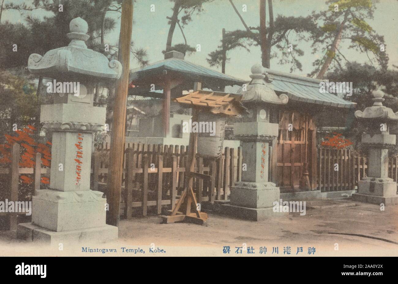 Illustrated postcard of stone lanterns in front of Minatogawa Shrine in Chuo-ku, Kobe, Hyogo Prefecture, Japan, 1915. From the New York Public Library. () Stock Photo