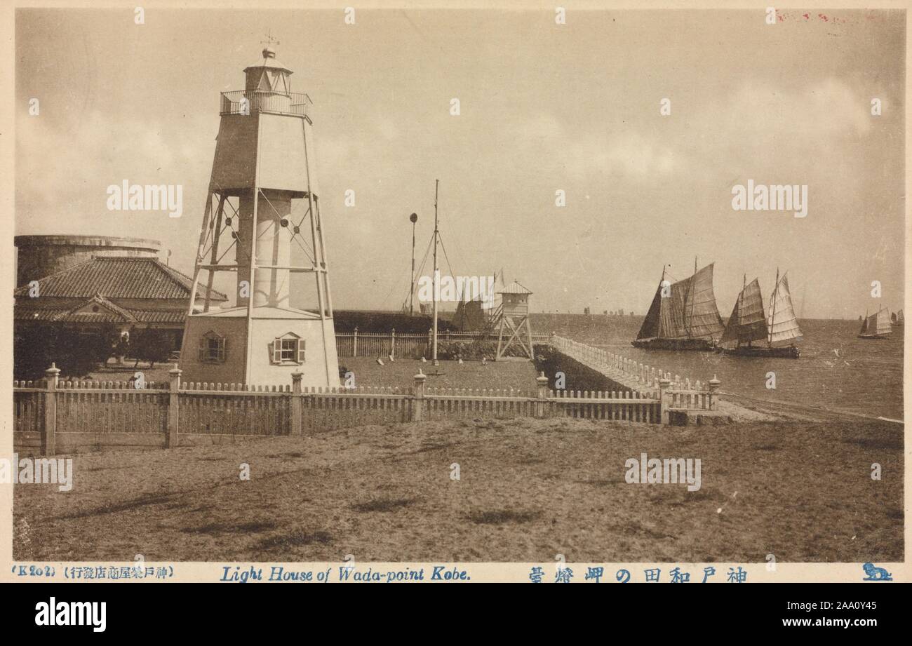 Monochrome postcard of the lighthouse at Wada Point, with a view of the ocean and junk ships in the background, Kobe, Hyogo Prefecture, Japan, 1915. From the New York Public Library. () Stock Photo