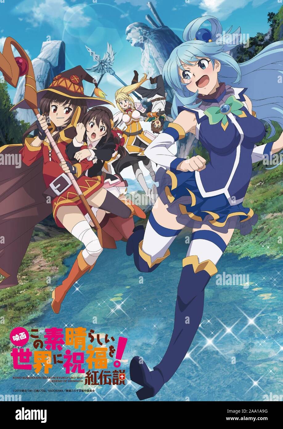 Aqua (KonoSuba) - Kono Subarashii Sekai ni Shukufuku wo