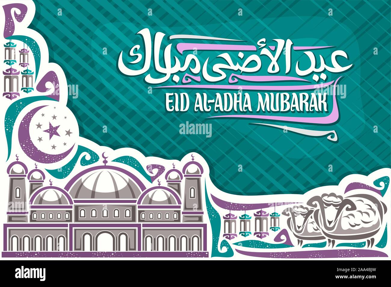 Vector Greeting Card For Eid Al Adha Holiday With Copy Space