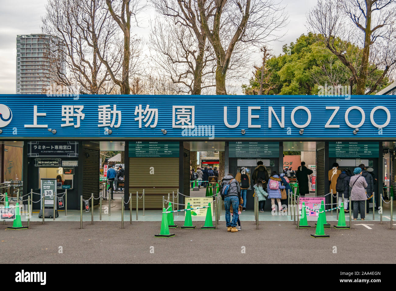 TOKYO, JAPAN, JANUARY - 2019 - Ueno zoo ticket entrance at ueno park, tokyo, japan Stock Photo