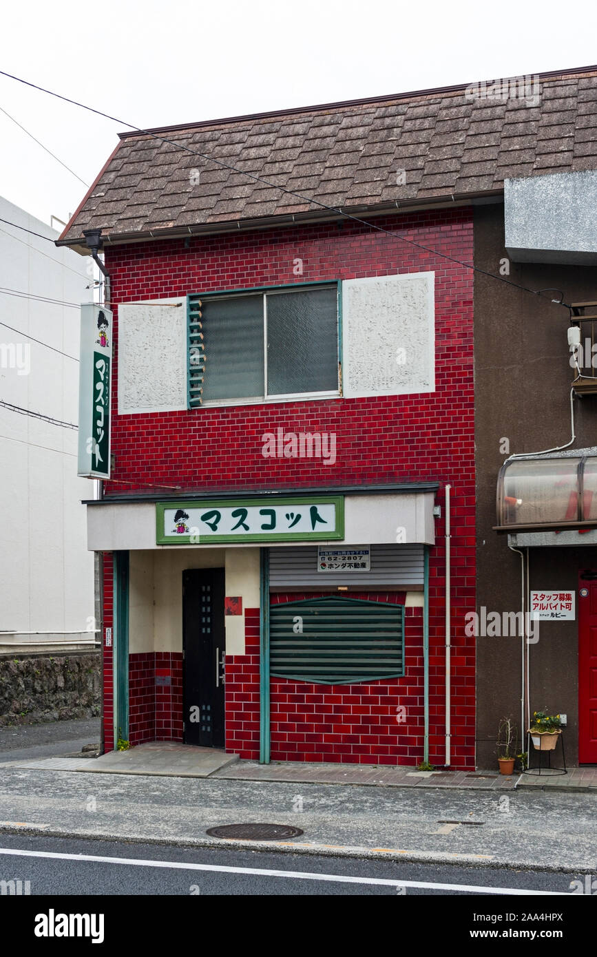 Impressions from the Japanese countryside Snack bar in a postwar