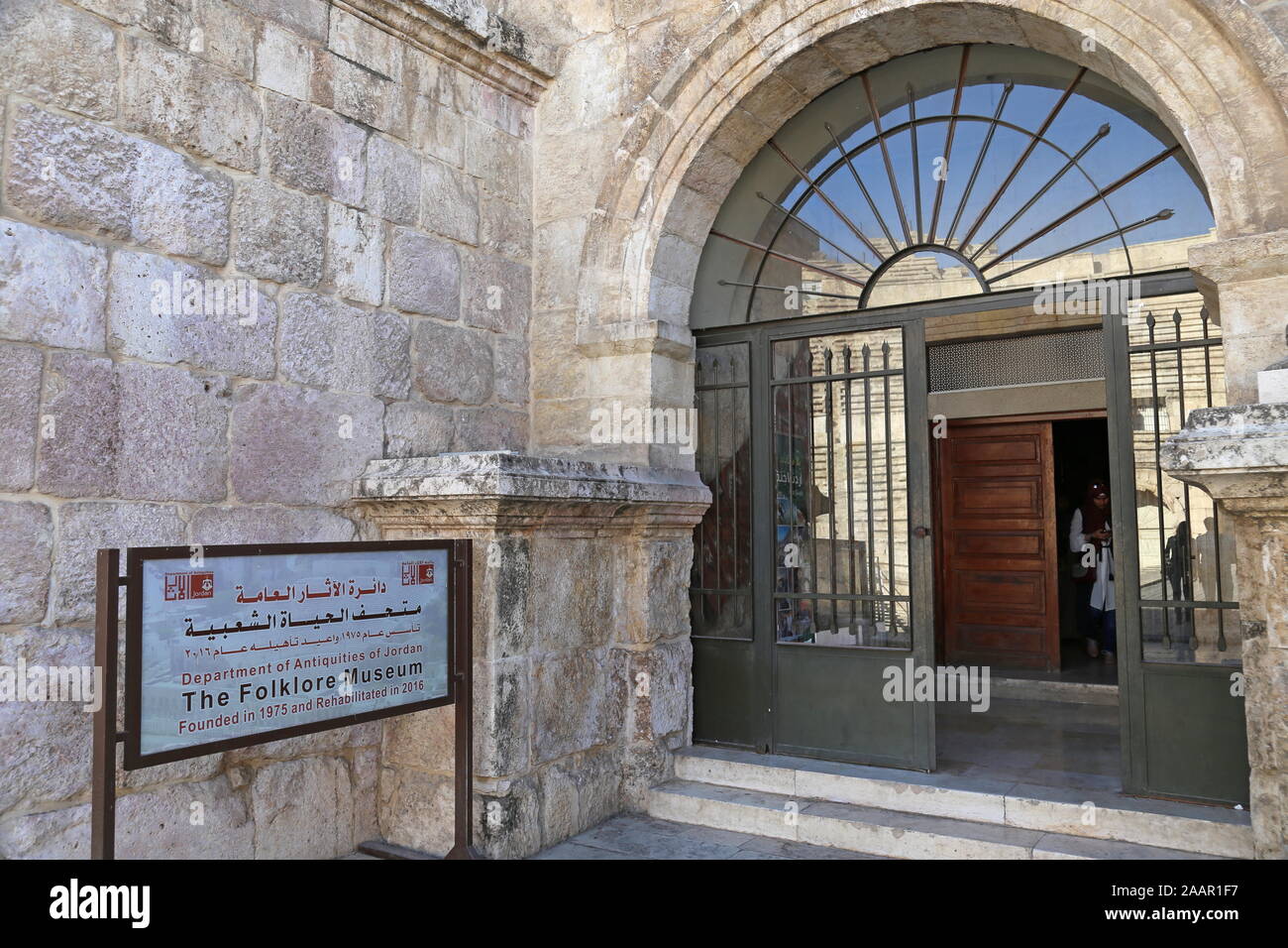 Folklore Museum, Roman Theatre, Al Hashemi Street, Amman, Jordan, Middle  East Stock Photo - Alamy