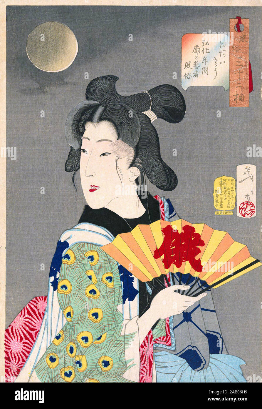 Looking suitable: the appearance of a brothel geisha of the Koka era, by Tsukioka Yoshitoshi (1844- 1848) Stock Photo