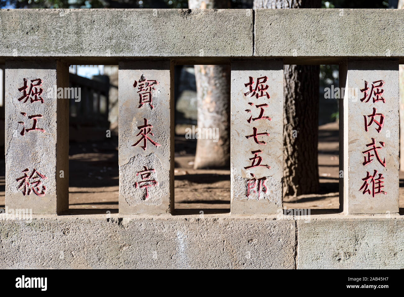 Stone fence around shinto shrine, with names of donors engraved on columns; Taishido, Setagaya, Tokyo, Japan Stock Photo