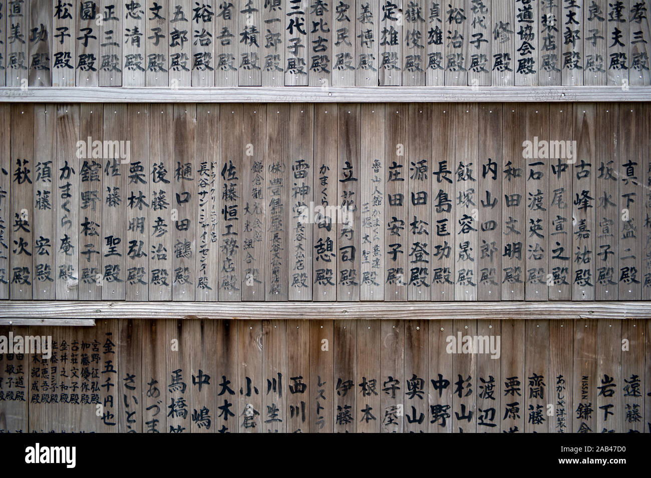 Planks with inscriptions displayed at the entrance of a Shinto shrine in Kamakura Stock Photo