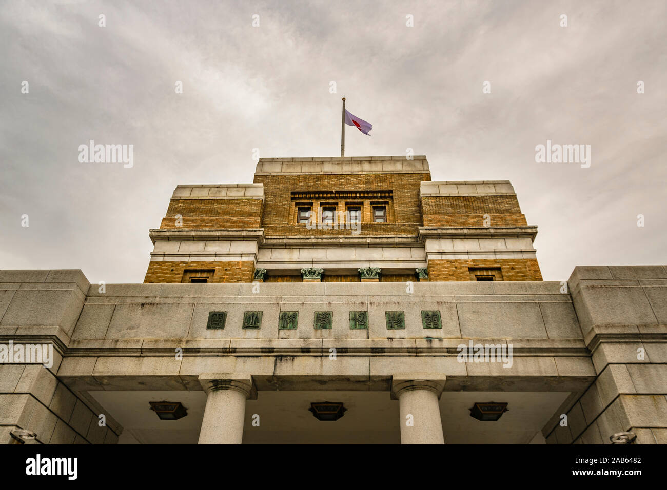 Low angle exterior facade view of tokyo national science museum