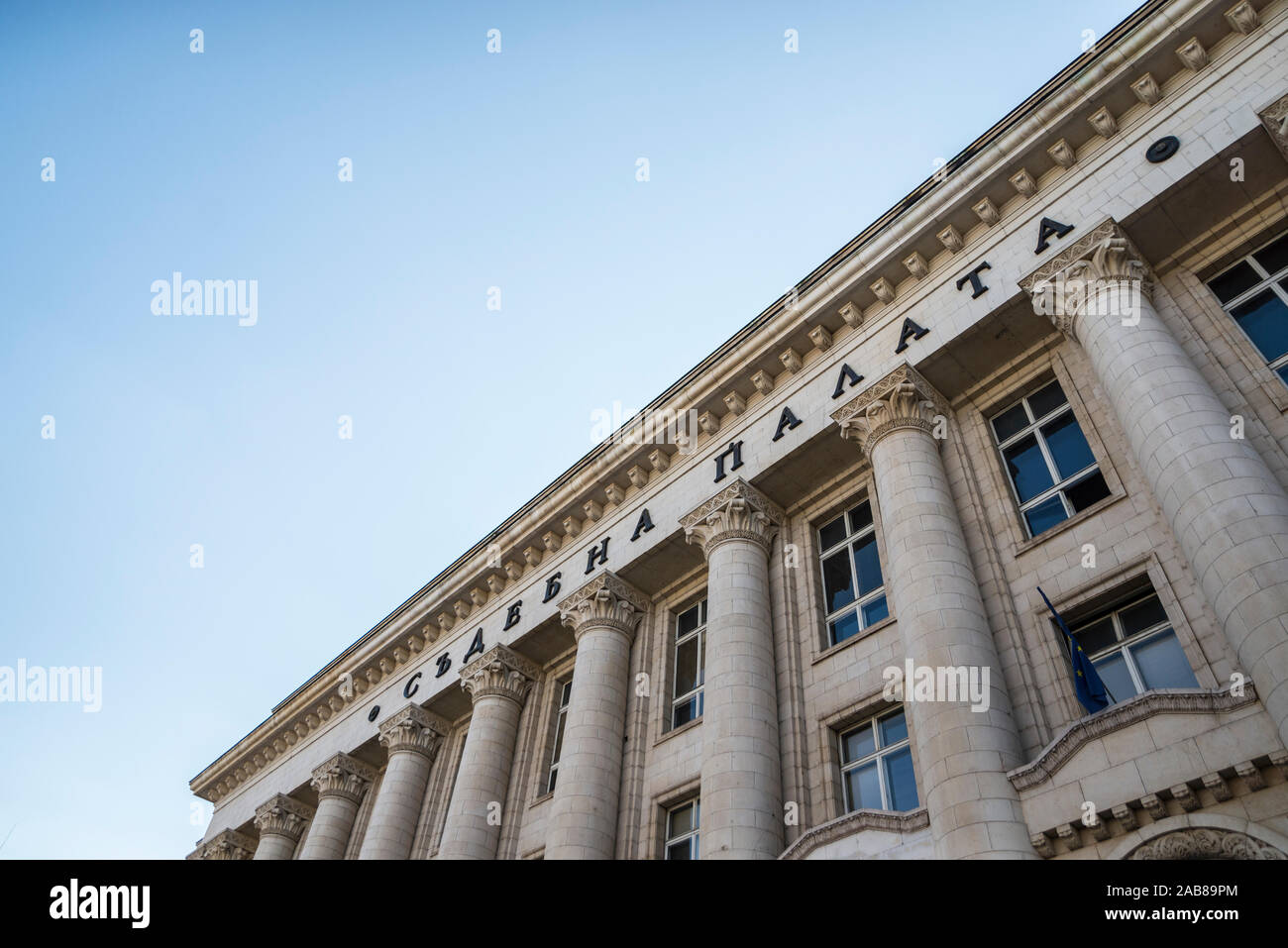 Sofia court house,  Bulgaria Stock Photo