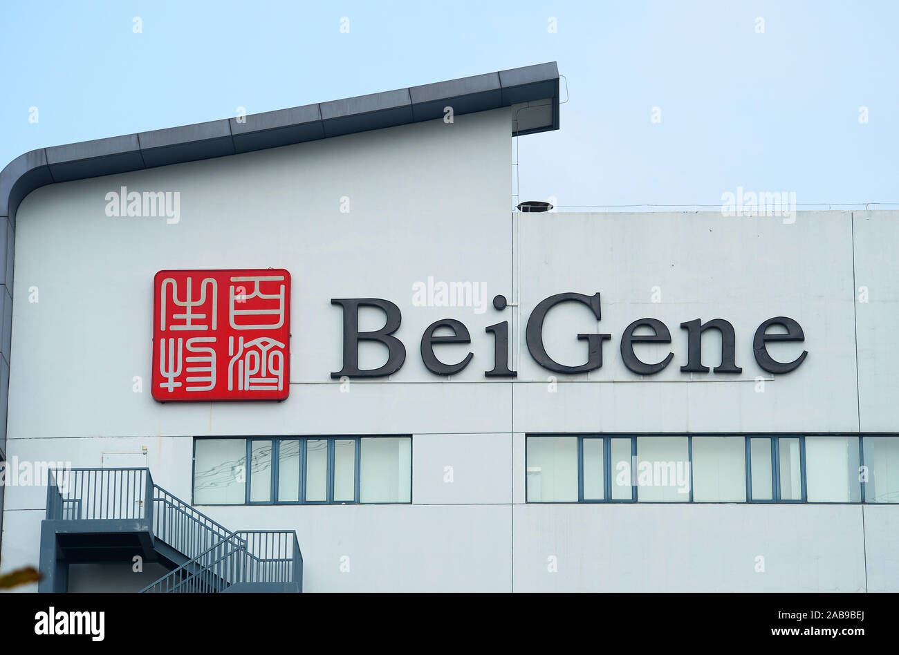 Beigene china hi-res stock photography and images - Alamy