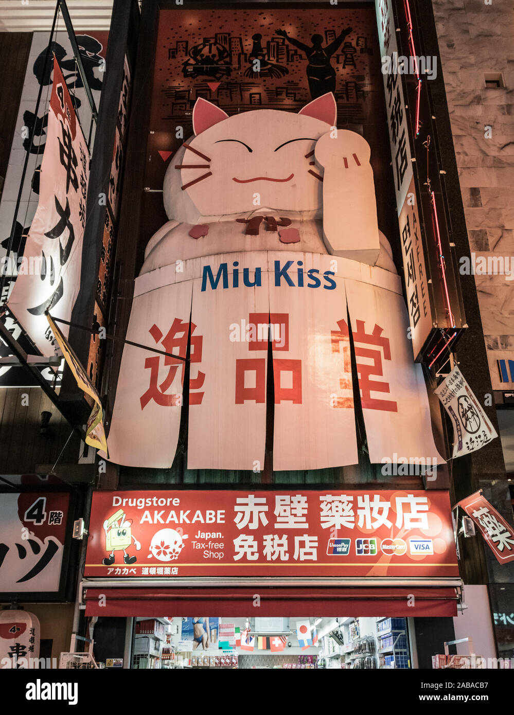 Pharmacy storefront by night in Dotonbori neighbourhood in Osaka, Japan Stock Photo