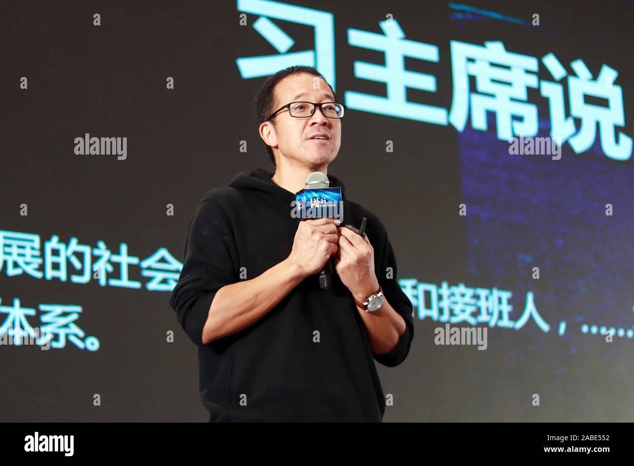 The Founder And President Of New Oriental Education Technology Group Inc Yu Minhong Also Known As Michael Yu Delivers A Speech At A Peer Advisory Stock Photo Alamy