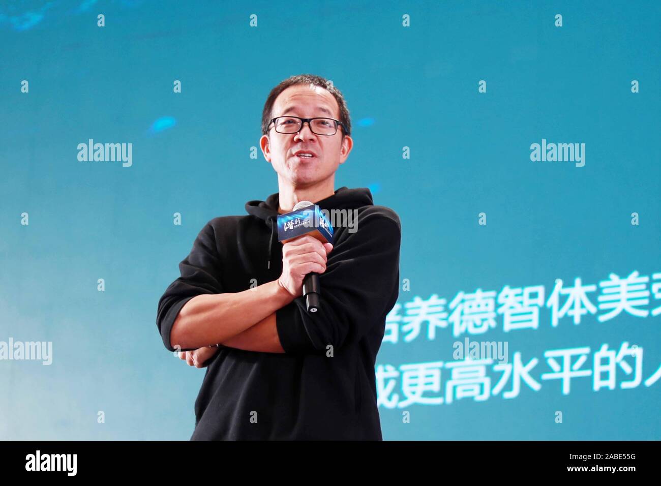 The Founder And President Of New Oriental Education Technology Group Inc Yu Minhong Also Known As Michael Yu Delivers A Speech At A Peer Advisory Stock Photo Alamy