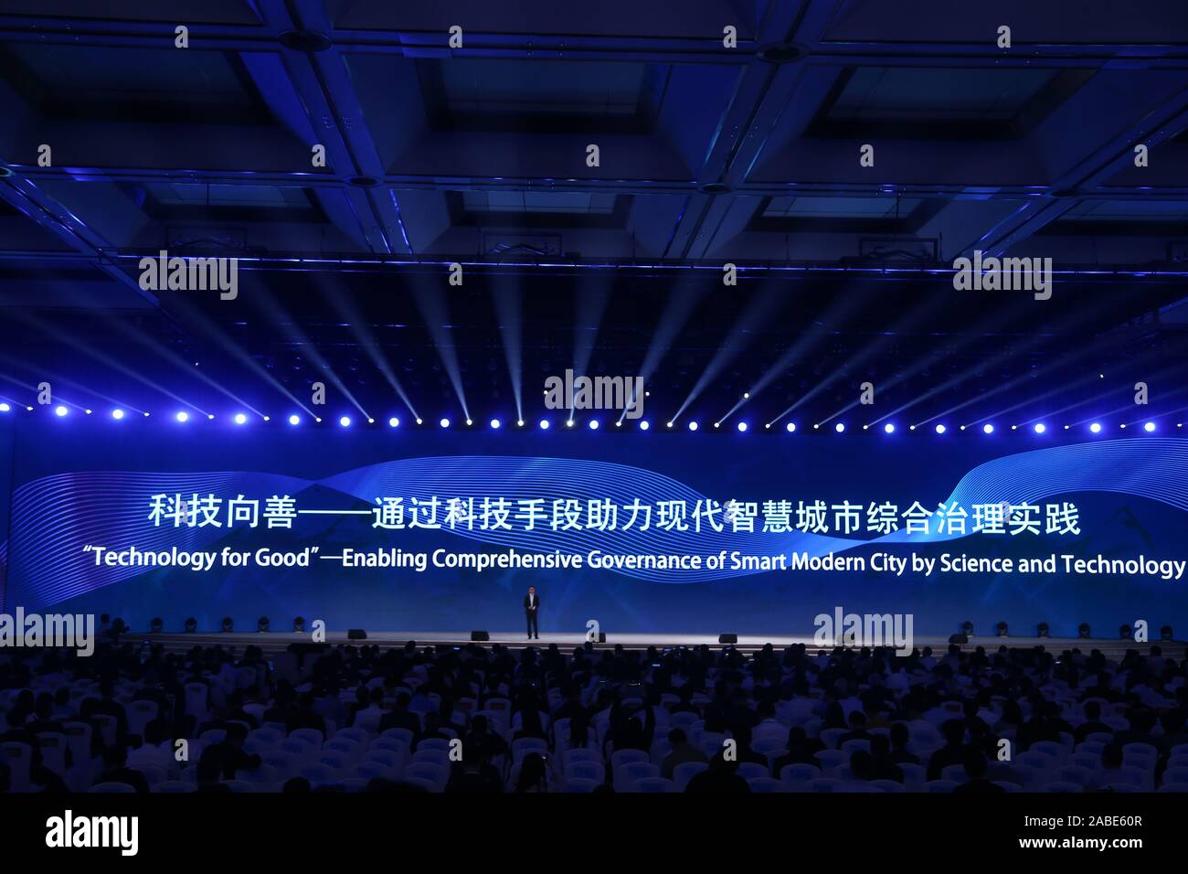 Tencent Cloud is awarded as one of the 15 world's leading Internet scientific and technological achievements at the 6th World Internet Conference Wuzh Stock Photo