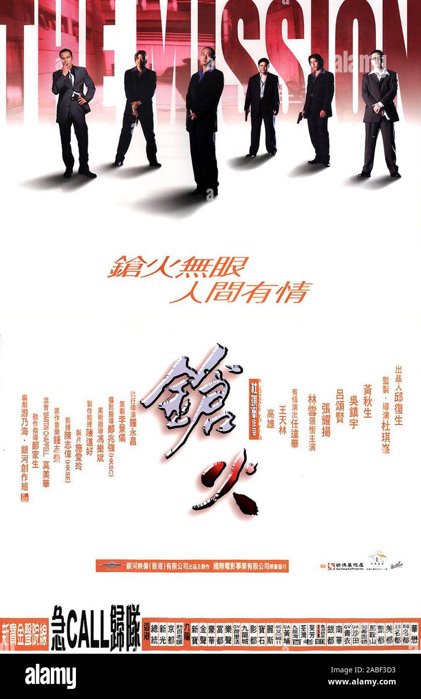 THE MISSION, (aka CHEUNG FOH), poster in Chinese, from left Simon YAM