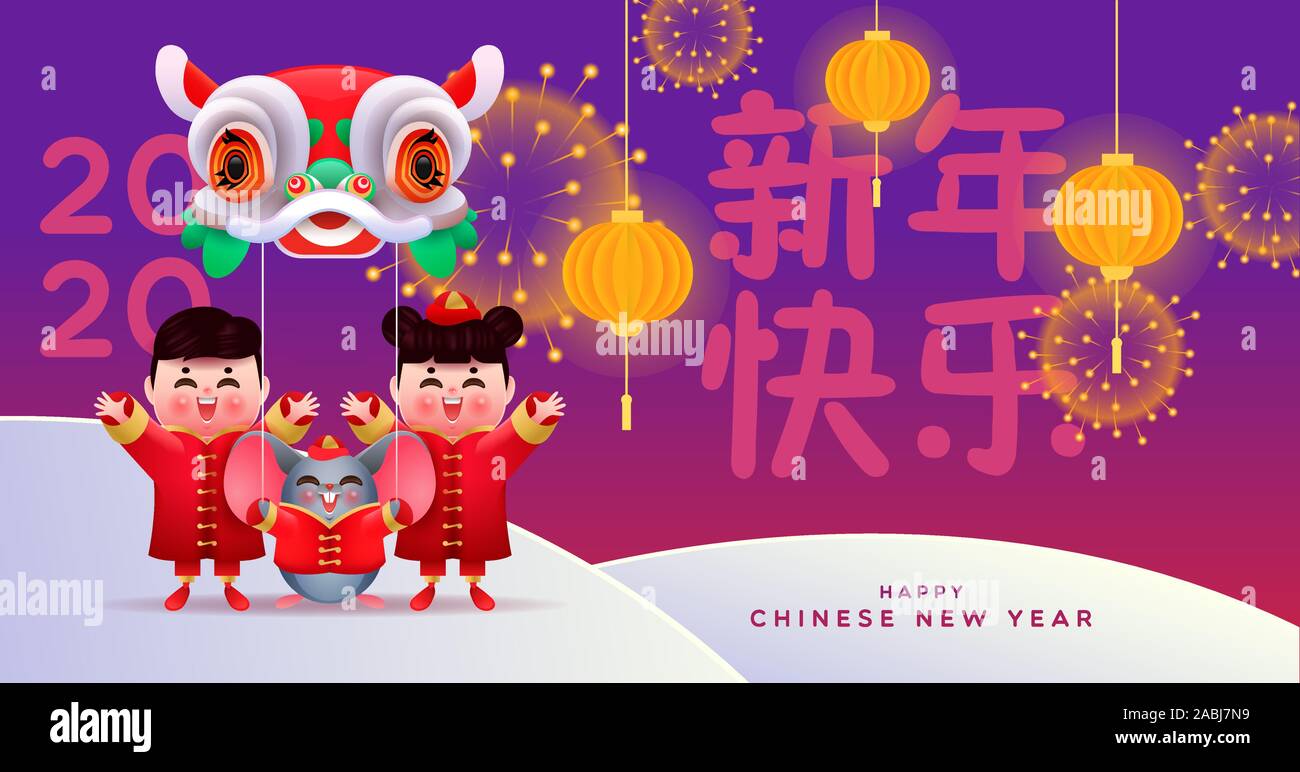 Chinese New Year Of The Rat 2020 Greeting Card Cute Asian Children 3d Cartoon With Night Fireworks Mouse Animal And Lion Dance Dragon Calligraphy T Stock Vector Image Art Alamy