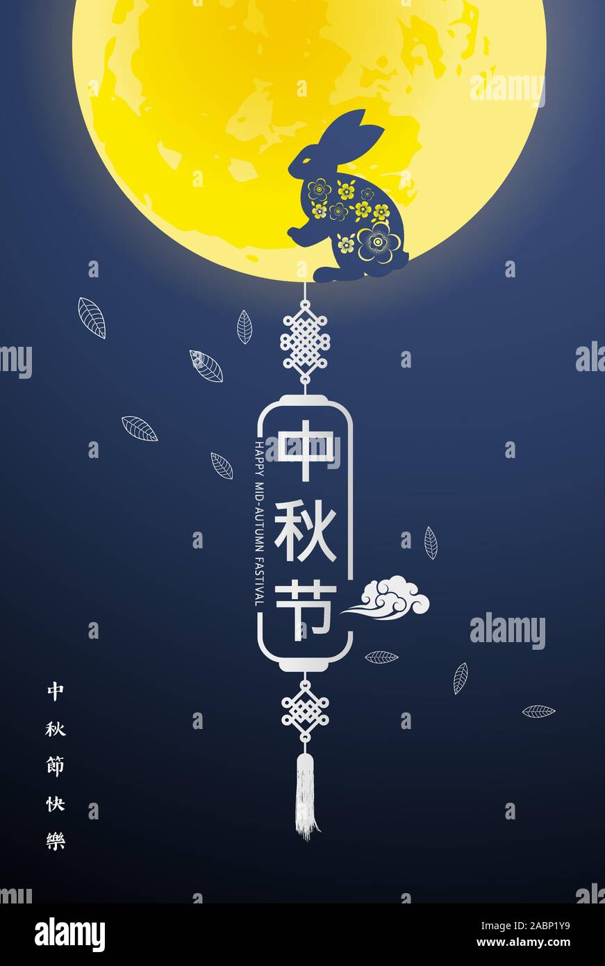 Chinese Mid Autumn Festival Background The Chinese Character Zhong Qiu With Moon Cake Chinese Translate Mid Autumn Festival Stock Vector Image Art Alamy